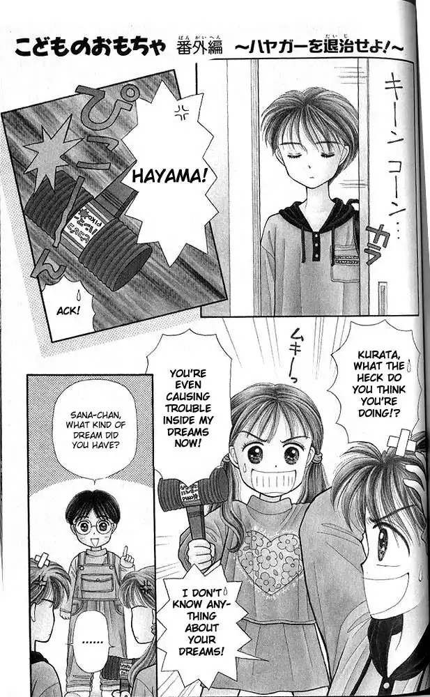 Kodomo no Omocha Chapter 6 2